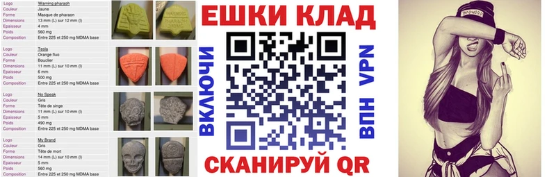 Купить где Заозёрск ЭКСТАЗИ 250 мг