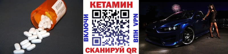 Кетамин ketamine Заозёрск