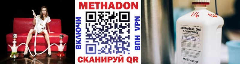 Купить где Заозёрск Метадон кристалл