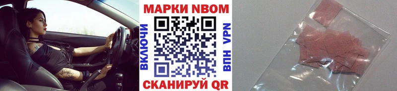Купить  Заозёрск  Марки NBOMe 1500мкг 