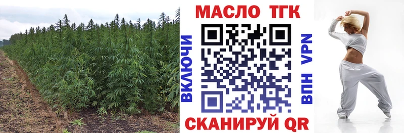 ТГК вейп с тгк  Купить закладки  Заозёрск 